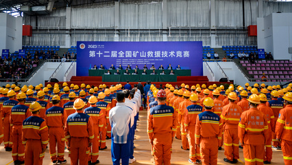 第十二屆全國礦山救援技術競賽在安徽落下帷幕