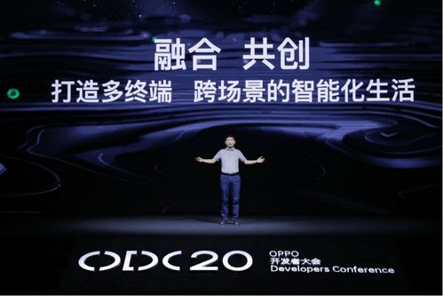 ColorOS 11亮相ODC20，OPPO以供應鏈管理服務為核心打造融合共創的互聯網服務生態